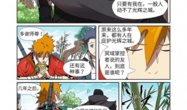 孔雀王漫画完整版,传奇剑士的奇幻冒险之旅